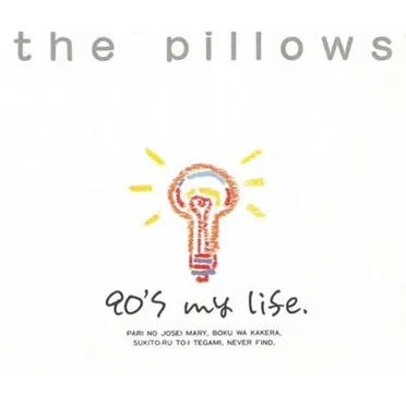 90′s My LIFE