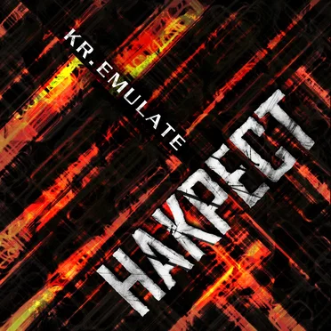 Накрест by Kr.Emulate - album cover
