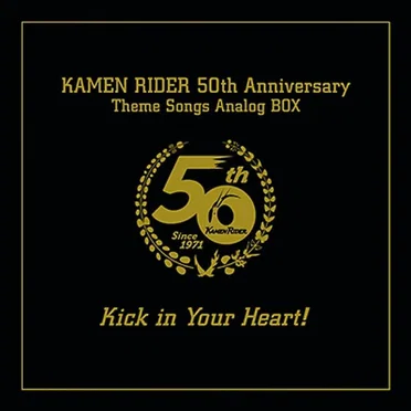 仮面ライダー生誕50周年記念 仮面ライダーLP-BOX Kick in Your Heart! by Various Artists - album cover