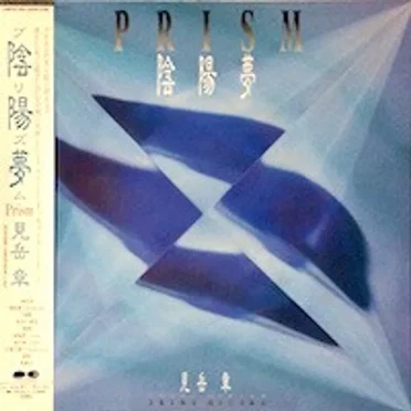PRISM
