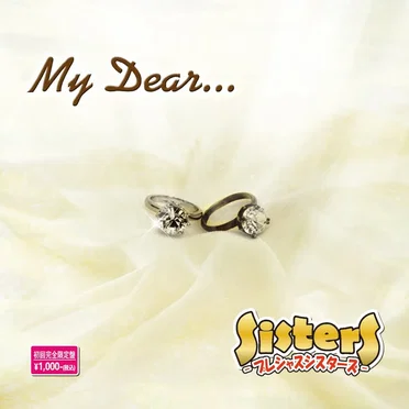 My Dear... by プレシャスシスターズ - album cover