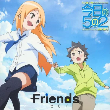 ニセモノ