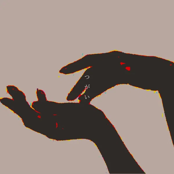 つがい