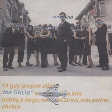 The Bros - 14 Guy Project Album by 브로스 - album cover