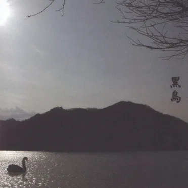 Kokuchou: 13 Japanese Birds, Pt. 8