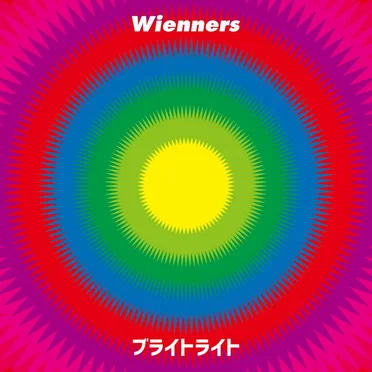 ブライトライト