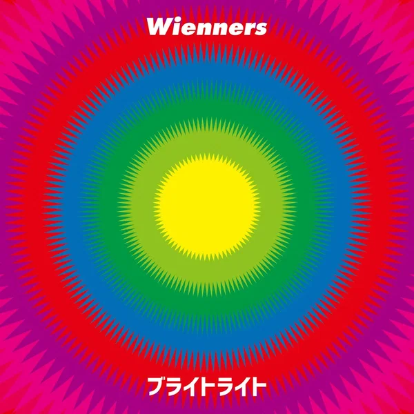 ブライトライト