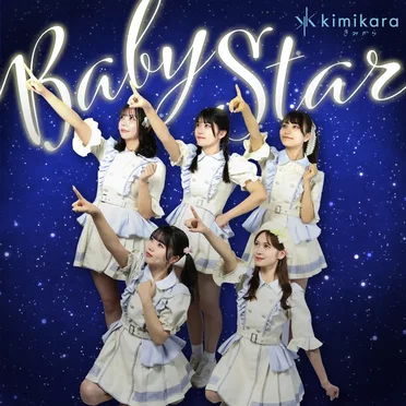 Baby Star