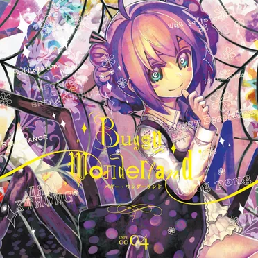 Buggy Wonderland by Various Artists - album cover