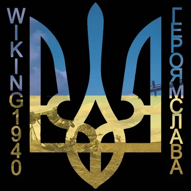 Героям слава by Wiking1940 - album cover