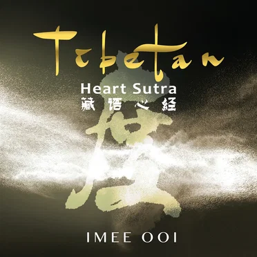 Tibetan Heart Sutra