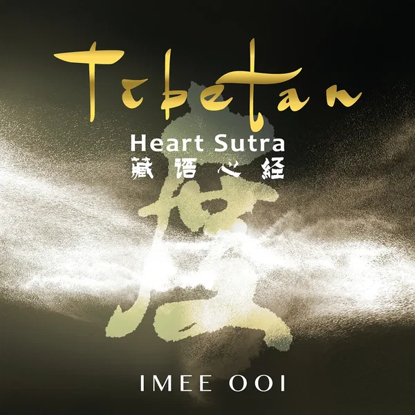 Tibetan Heart Sutra