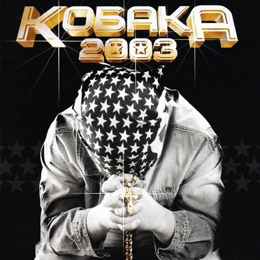 2003