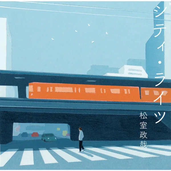 シティ・ライツ