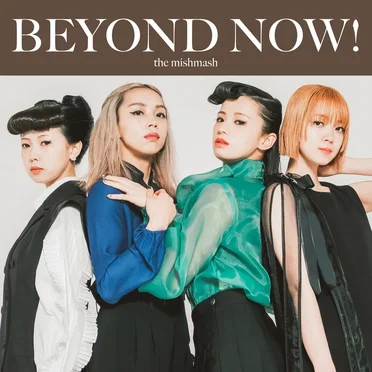 BEYOND NOW! by the mishmash - album cover