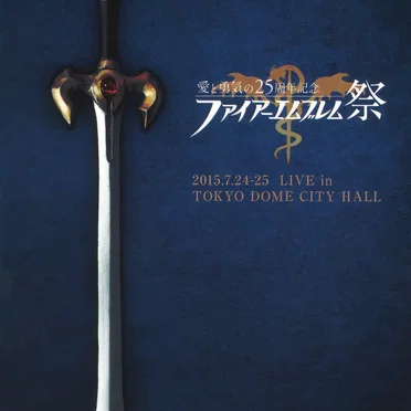 Fire Emblem Festival Love & Courage 25th Anniversary Concert
