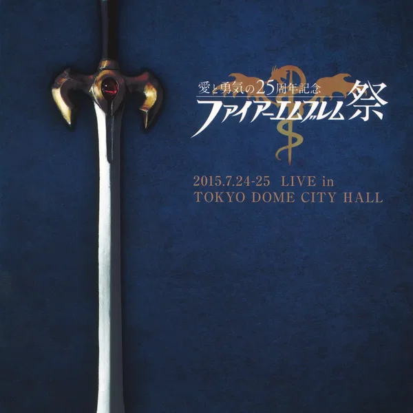 Fire Emblem Festival Love & Courage 25th Anniversary Concert