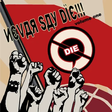Nevar Say Die! Compilation, Volume One by Various Artists - album cover