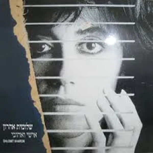 אישי ואהובי