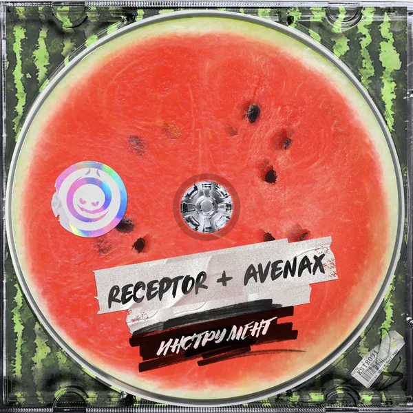 Инструмент