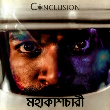 Mohakashchari by Conclusion - album cover