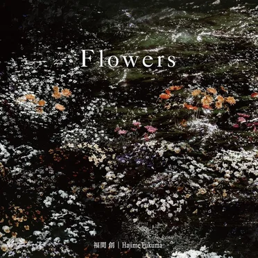 Flowers by Hajime Fukuma - album cover