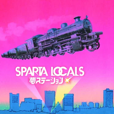 夢ステーション