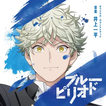 Blue Period Original Soundtrack by 井上一平 - album cover