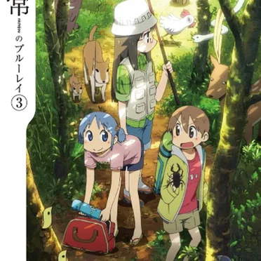 日常のブルーレイ 特典BGM 第3巻 by 野見祐二 - album cover