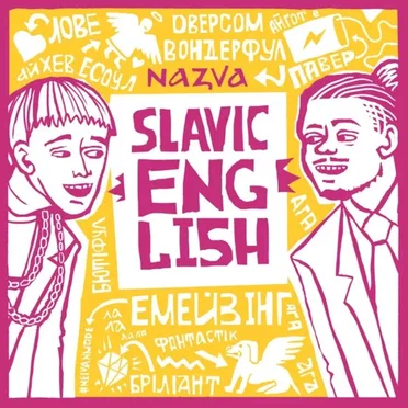 SLAVIC ENGLISH by Nazva - album cover