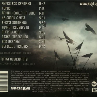 Через все времена