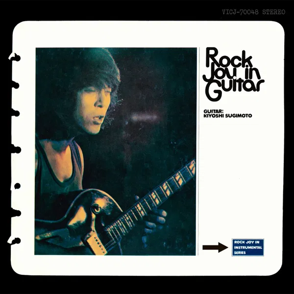 Rock Joy in Guitar
