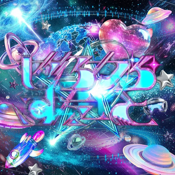 ハイパー・コード・リフレイン