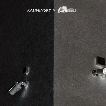 Four Steel Eyes by KALININSKY - album cover