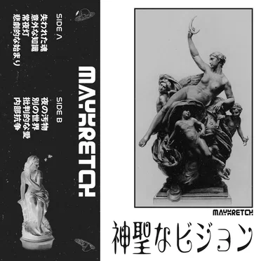 神聖なビジョン by Maykretch - album cover
