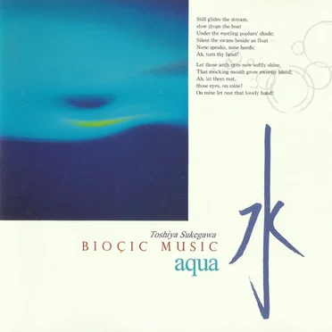Bioçic Music Aqua / バイオシック・ミュージック「水」