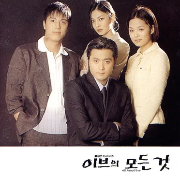 All About Eve OST by Various Artists - album cover