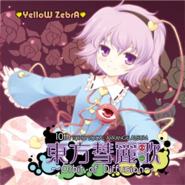 東方彗麗歌 ~Orbit of Diffusion~