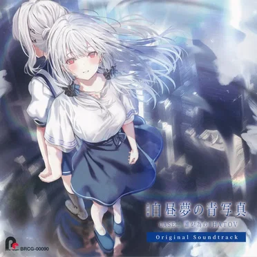 朗読劇 白昼夢の青写真 CASE-_ 誰が為のIHATOV Original Soundtrack by Various Artists - album cover