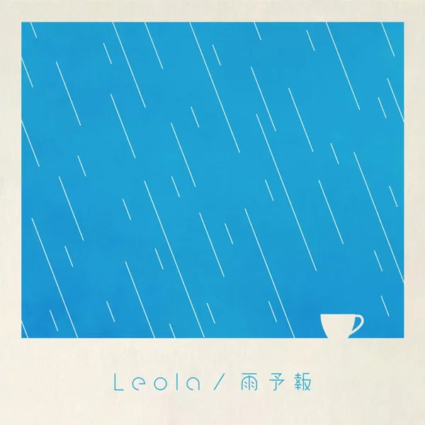 雨予報