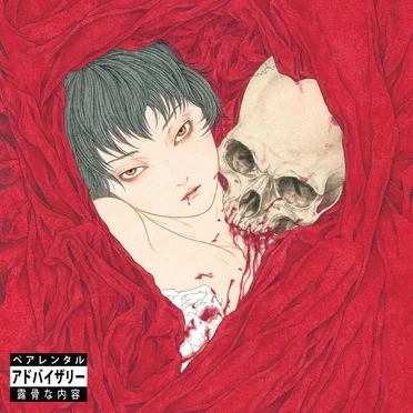 Là où les cœurs se pendent by Suzuya - album cover