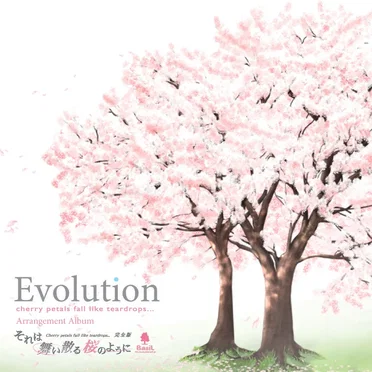 Evolution -それは舞い散る桜のように 完全版 アレンジバージョン- by 内藤侑史 - album cover