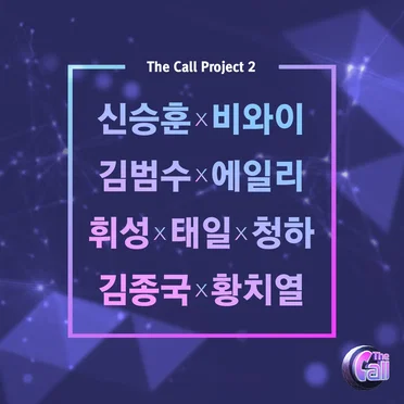 The Call Project No.2 by Various Artists - album cover
