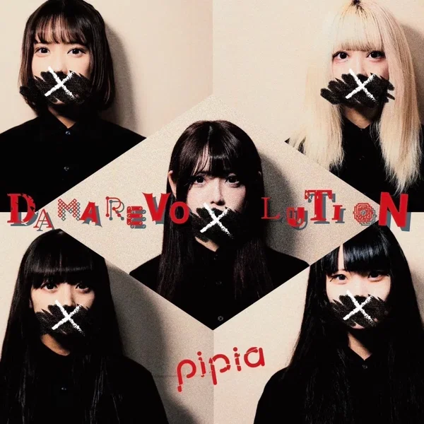 DAMAREVOLUTION