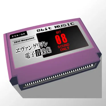 EVANGELION(8bit)