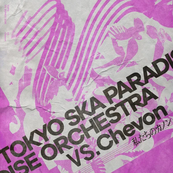 私たちのカノン