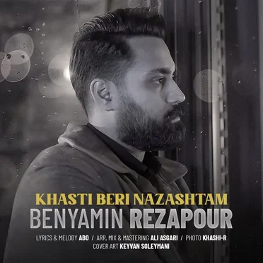 Khasti beri nazashtam