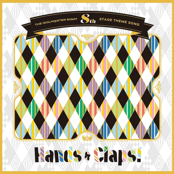 THE IDOLM@STER SideM 8th STAGE THEME SONG「Hands & Claps!」