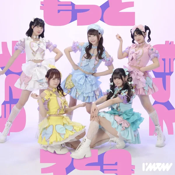 もっともっともっともっと