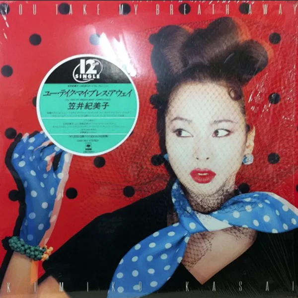 You Take My Breathe Away / Give Me Your Heart Tonight